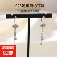 S925純銀古風(fēng)長款流蘇耳環(huán)女復(fù)古氣質(zhì)高級(jí)感蓮花耳墜耳鉤螺絲擰扣 【白金色】 925銀
