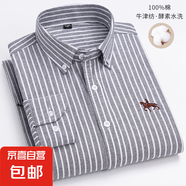 春秋季純棉襯衫男長(zhǎng)袖中年純色爸爸全棉休閑男款牛津紡條紋襯衣棉 1923 XL (41)