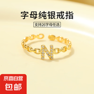 S925銀字母戒指女高級設(shè)計(jì)感鏤空鑲鉆鏈條食指戒可調(diào)節(jié)開口指環(huán)女 【黃金色】字母N 開口可調(diào)節(jié)