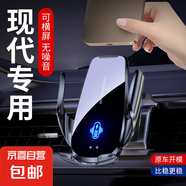 毅蓓現(xiàn)代IX25/IX35/沐颯/索納塔/伊蘭特專用車載手機架無線充電汽 現(xiàn)代專車專用【無線充電旗艦款】 23-25款現(xiàn)代沐颯 (12.3寸屏幕)