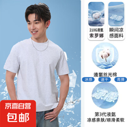 抗菌液氨絲光棉短袖t恤男冰絲涼感索羅娜男士短袖圓領(lǐng)體恤半袖 花灰 3XL 160-175斤