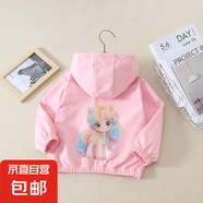 男童春裝外套2025新款時髦兒童洋氣小男孩春秋款連帽上衣潮服 童話馬外套粉色 130