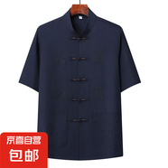 唐裝男中老年休閑短袖套裝夏季爸爸裝新中式男裝老年人晨練衣服夏 20503-吉祥如意【短袖上衣】藏青 S /39/165【90-115斤穿】