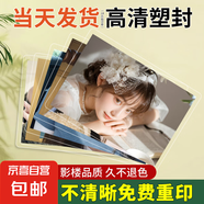 【不清晰重新印】洗照片沖印沖洗高清情侶旅游記錄打印人像婚紗手機(jī)相片345678英寸大6塑封服務(wù) 【樂凱光面】塑封（上傳照片看主圖視頻） 6寸100張（?限時(shí)特價(jià)）