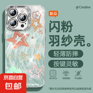 適用蘋果16手機(jī)殼pro女款iPhone15羽紗14新款13鏤空星12文藝11全包promax自帶鏡頭膜8plus保護(hù)套 精孔羽紗-多彩鏤空星青 蘋果6s