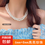 施家高亮珍珠項(xiàng)鏈女小眾輕奢設(shè)計(jì)高級(jí)感復(fù)古氣質(zhì)鎖骨鏈毛衣鏈配飾 6mm+8mm白珍珠【兩條裝】