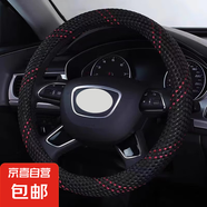汽車方向盤套2025新款全冰絲通用方向盤把套夏季防手出汗四季通用 新款智享款全冰絲黑紅色 本田新繽智XRV十代思域哥瑞競?cè)鹚笺K睿冠道