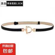 免打孔啞光卡扣調(diào)節(jié)腰帶女裙帶裝飾連衣裙黑色細皮帶配襯衫 8801OT-黑色