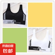 運(yùn)動(dòng)內(nèi)衣女吊帶背心學(xué)生美背聚攏無鋼圈裹胸外穿韓版防震文胸抹胸 2件裝：黑色+白色 L 【適合100-125斤】
