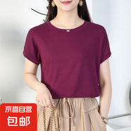 2025蝙蝠袖T恤女圓領(lǐng)夏季純色簡約小飛袖休閑百搭寬松短袖體恤女 深紫 XL