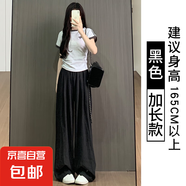 藍(lán)色冰絲奶芙山本褲女夏季2025新款高腰寬松顯瘦休閑肌理感闊腿褲 黑色-加長款【錦綸面料】 2XL 【140-155斤】