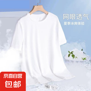 運動速干健身衣男士短袖t恤男夏季跑步網(wǎng)眼透氣半袖體恤衣服男裝 網(wǎng)眼T【白色】 L