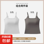 無痕裸感聚攏防走光固定杯夏季新款吊帶美背冰絲薄款美背百搭背心 米白色+灰色--超值2件裝 M (建議80-100斤)