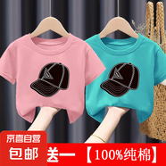 兒童純棉男童T恤2025新款夏裝短袖t恤小男孩帥氣寶寶薄款上衣-SL LA帽子#后包T粉色+湖藍 130 (建議50-60斤)