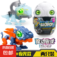 biopod魔動獸球盲盒恐龍玩具拼裝模型仿真動物變色龍聲光男孩玩具 二代聲光版獅子+三角龍