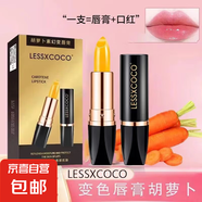 胡蘿卜素溫變色潤唇膏櫻桃不掉色口紅不沾杯滋潤保濕防水孕婦補(bǔ)水 紅櫻桃