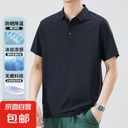 高級感冰絲POLO衫男夏季速干薄款商務(wù)翻領(lǐng)T恤休閑短袖體恤 CY6688 黑色 2XL （135-155斤）