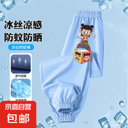 錦綸冰絲男童夏季防蚊褲子新款童裝九褲兒童束腳褲小腳速干運動褲 魔方淺藍色 120
