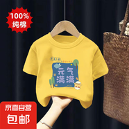 兒童純棉短袖t恤2025新款男童圓領半袖寶寶夏裝卡通中小童上衣潮 黃色 2031 130