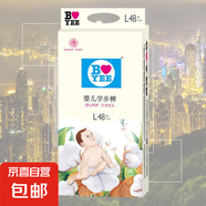 【夏季】卡通寶兒超薄拉拉褲學步褲透氣大吸量夜用柔軟瞬吸 【優(yōu)惠裝】拉拉褲L碼48片