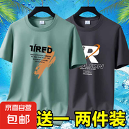 夏季男士短袖t恤透氣薄款休閑體恤高檔潮流大碼體恤衫印花上衣-SL 英文7豆綠+REA深灰 2XL 碼【120-145斤】