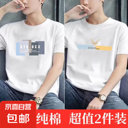 花花公子新款男士短袖t恤圓領(lǐng)寬松潮流休閑大碼半袖體恤衫1/2件YB 白色ST+白色鹿角 L