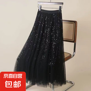 高顏值亮片時尚網(wǎng)紗半身裙女2025新款春秋季高腰顯瘦垂墜感a字裙 5528【黑色】 L 推薦【106-125斤】
