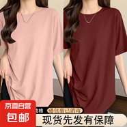 中長款弧形下擺短袖T恤女士夏季新款圓領(lǐng)顯瘦寬松打底衫純棉上衣 518-粉色+酒紅色 M