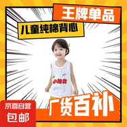 兒童背心純棉夏季薄款童裝卡通男童女童無袖上衣單件印花棉質(zhì)吊帶 白底小仙女 73