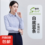 高級(jí)條紋襯衫女上衣長袖短袖春工作服職業(yè)通勤襯衣郵政銀行公務(wù)員 女長袖-白底藍(lán)條 單件襯衫Z305 L