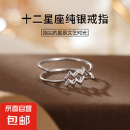 925純銀12星座戒指女歐美跨境簡(jiǎn)約ins符號(hào)雙層素圈指環(huán)小眾高級(jí)感 【水瓶座-白金色】 開(kāi)口可調(diào)節(jié)