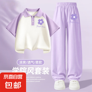 【2件套】女童夏裝套裝2025新款童裝polo運(yùn)動(dòng)服兩件套兒童夏季 羅蘭K紫白+羅蘭K香芋紫 120