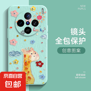 適用vivox200手機(jī)殼Pro女s20新款y300i全包x100s防摔x90太陽(yáng)長(zhǎng)頸鹿x80超薄x70卡通x60保護(hù)套s19 淡青色-太陽(yáng)長(zhǎng)頸鹿R藍(lán) vivos15e