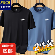 花花公子100%純棉短袖T恤男休閑寬松夏季百搭體恤青年學(xué)生半袖打 2058【100%純棉】霧藍+黑色 XL 建議【120-135斤】