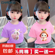 女童t恤短袖夏季純棉2025新款兒童上衣寶寶女孩洋氣夏裝體恤 純棉 紫色愛心兔+粉色兔兔 90 建議身高80-90CM