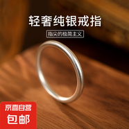 925純銀古法素圈戒指男女ins細(xì)圈閉口指環(huán)時(shí)尚簡(jiǎn)約疊戴尾戒設(shè)計(jì)感 【銀色】 港碼11#