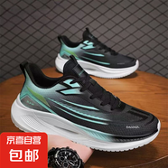 男鞋大碼運(yùn)動(dòng)鞋2025春季新款戶(hù)外透氣網(wǎng)面休閑旅游彈力休閑跑步鞋 黑綠色 PK008 47 [運(yùn)動(dòng)鞋標(biāo)準(zhǔn)碼】
