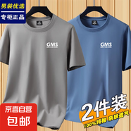 啄木鳥短袖男款夏季t恤男2025新款白色打底衫男生衣服純棉體恤上 【100%純棉】GMS卡其+GMS霧藍 3XL 建議【150-165斤】