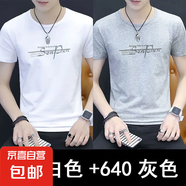 花花公子夏季短袖t恤男士圓領(lǐng)白色ins潮牌2025男裝上衣服純棉潮流 640白色+640灰色 XL