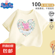 小豬佩奇爆款兒童T恤短袖純棉打底衫2025新款夏季t恤女童上衣卡通 杏色-小豬佩奇2 110