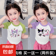兒童可愛卡通純棉短袖T恤學(xué)生插肩拼色男女夏裝中大童寬松上衣-SL 綠色+紫色 90 cm