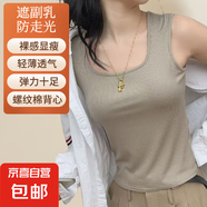 寬肩背心吊帶女大U領(lǐng)2025春夏新款打底內(nèi)搭無袖坎肩純色ins潮百搭 咖色 L 【小碼80-120斤】