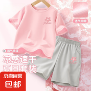 【2件套】女童運動套裝2025新款冰絲速干女大童夏裝衣服兒童短袖 線描花K粉+線描花K灰 130