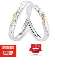 閃耀星河999足銀情侶戒指純銀對戒開口一對可調(diào)節(jié)520官宣告白禮物 閃耀星河999足銀-對戒【甜蜜示愛