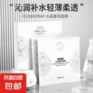 【韋雪同款】水晶番茄煥采面膜補(bǔ)水保濕提亮膚色抗糖抗氧面膜 水晶番茄面膜*5盒
