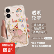天使眼透明殼可愛(ài)大象復(fù)古小狗適用于IPHONE16PROMAX手機(jī)殼清新蘋果15小眾14/13/12套 透明-BXSB60可愛(ài)大象 IPHONE14/IPHONE13