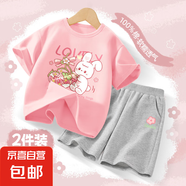 【2件套】女童套裝夏季2025新款洋氣純棉短袖女孩運動服兒童夏裝 兔莓莓粉+桃花K灰 160