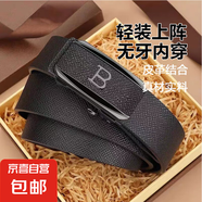 【已售100w】男士皮帶貼皮無牙自動(dòng)扣腰帶男青年簡約商務(wù)休閑褲帶 B黑色細(xì)紋