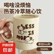 原創(chuàng)ins奶茶小狗杯子可愛陶瓷杯ins風(fēng)禮盒裝少女情侶馬克杯水杯 咖啡小狗馬克杯【單杯】 1個(gè) 350ml