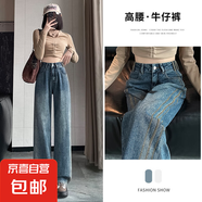 復(fù)古水洗高腰寬松牛仔闊腿褲辣妹休閑時(shí)尚感百搭經(jīng)典款2025春夏季 藍(lán)色-加長(zhǎng) 29